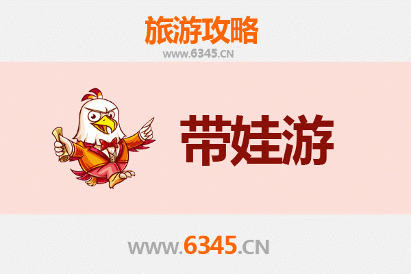 黔南惠水亲子游攻略：带孩子必去的五大趣味景点