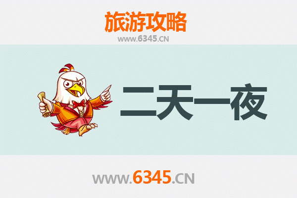 黔南惠水两天一夜深度游攻略：探秘布依风情与自然奇观