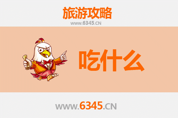 黔南惠水美食必吃清单：舌尖上的布依族风味之旅